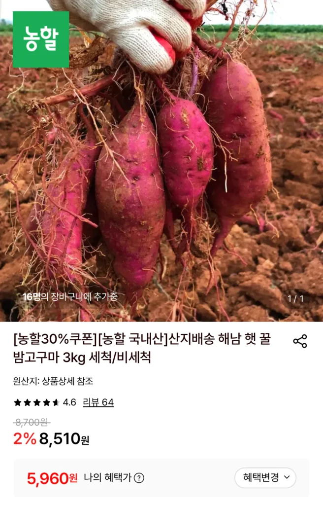 Khoai lang cắn 3kg
