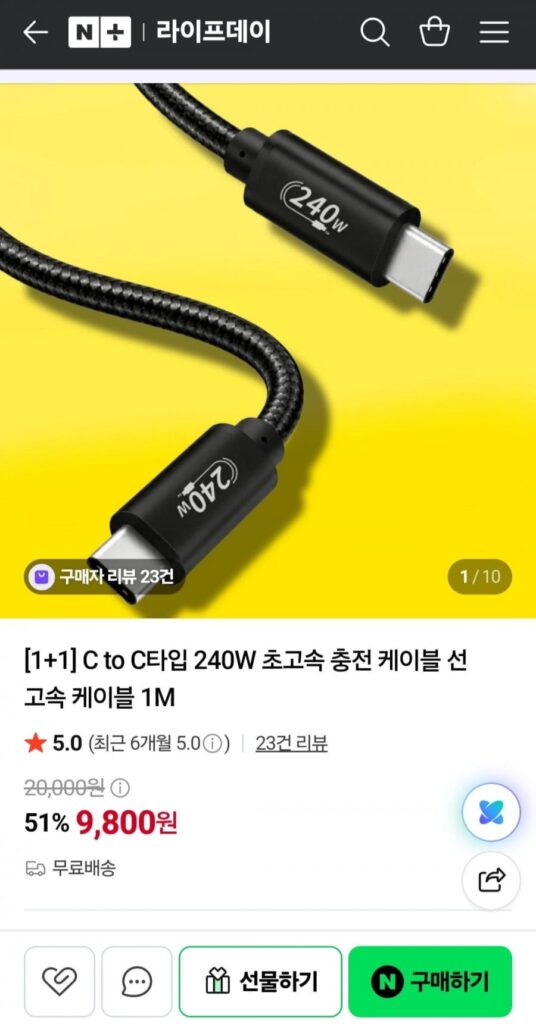 Cáp sạc cực nhanh C to C 240W 1+1