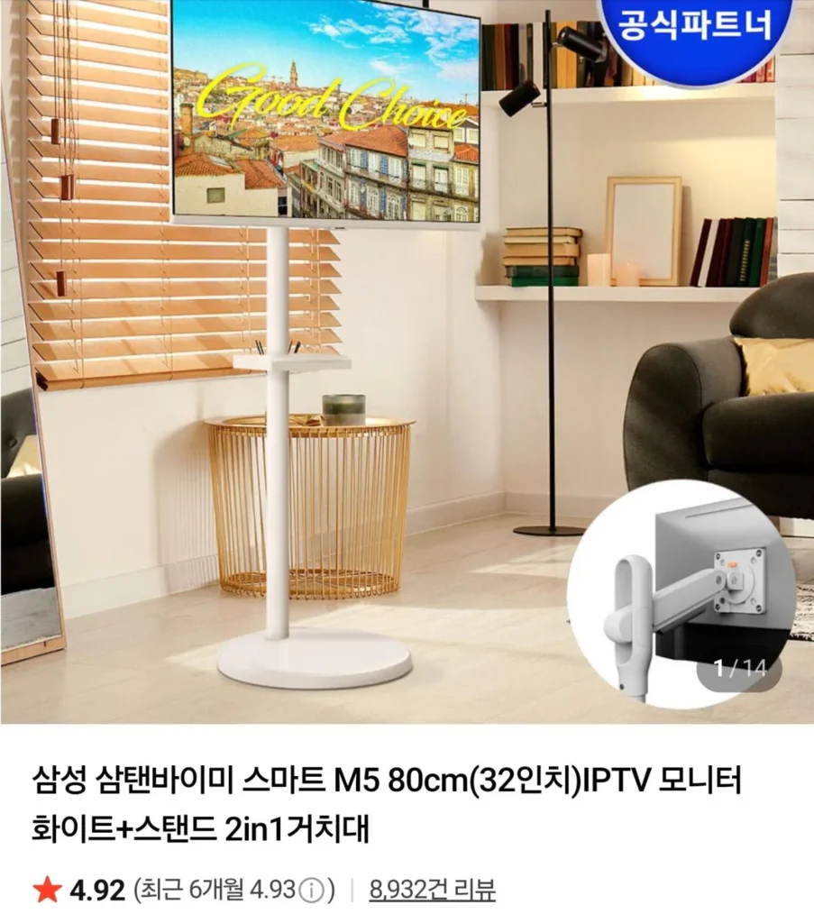 Giá đỡ Samsung Samtan by Mi Smart M5 32 inch + chân đế 2in1