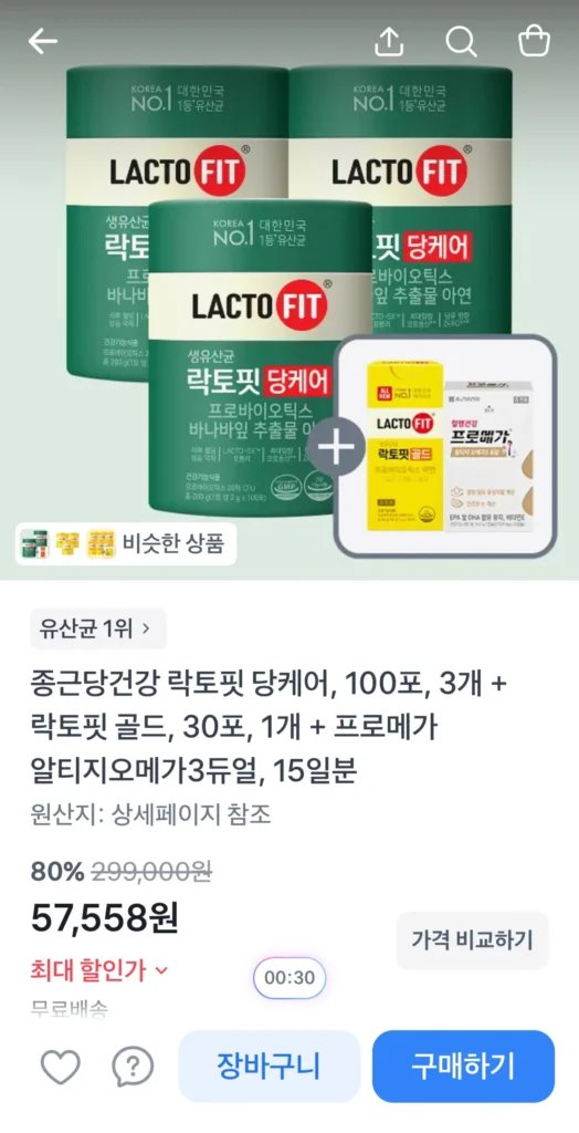 Chong Kun Dang Health Lactopit Dang Care 100 gói 3 hộp + Gold 30 gói + Altige Omega 3 Dual Cung cấp trong 15 ngày