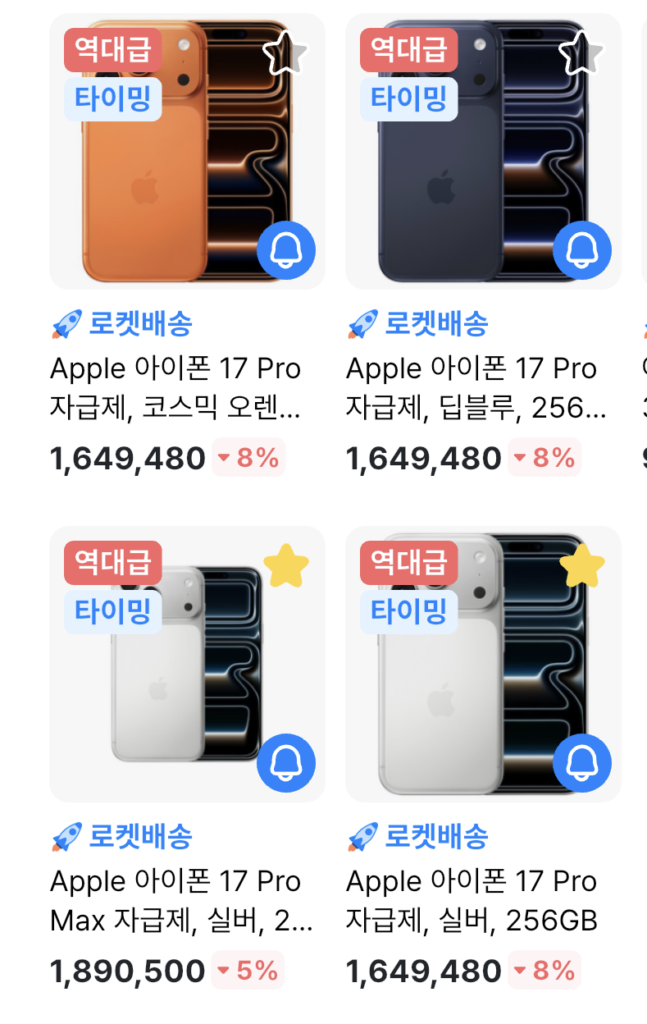 iPhone 17 Pro 256gb