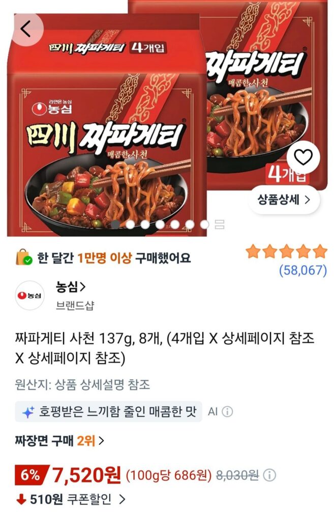8 túi Sacheon Chapagetti