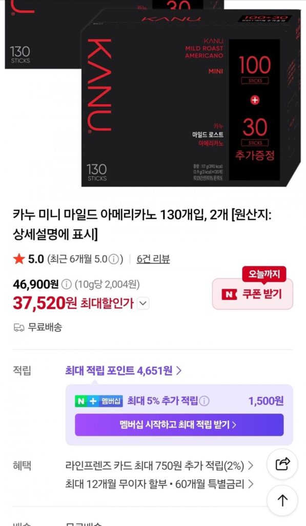 Kanu Mini Mild Americano 260 miếng