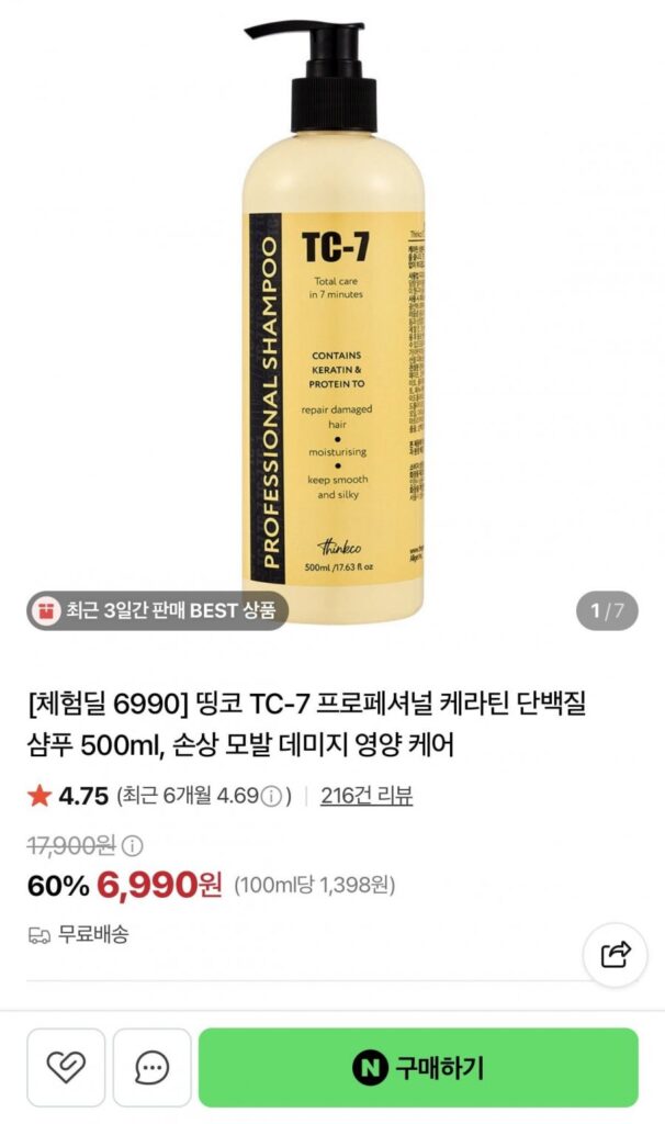 Dầu Gội Protein Keratin Chuyên Nghiệp TC-7 500ml