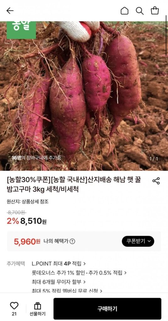 3 kg khoai lang chưa rửa sạch, một miếng