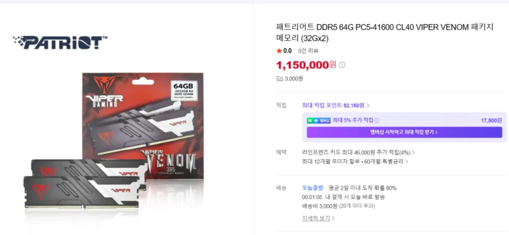 Patriot DDR5 64G CL40 VIPER VENOM (32Gx2)