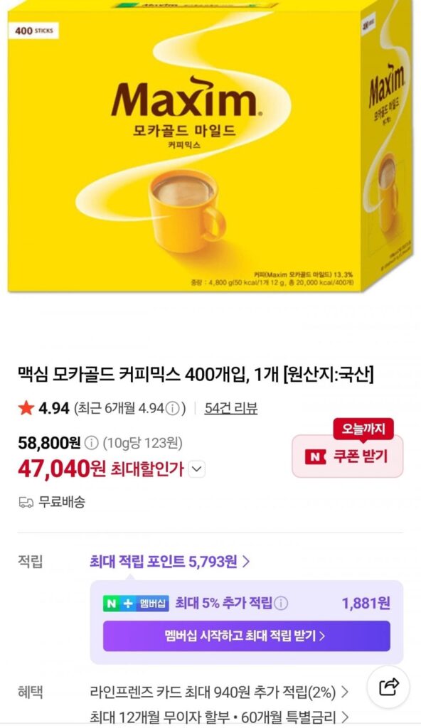 Cà phê Maxim Mocha Gold Mix 400 miếng