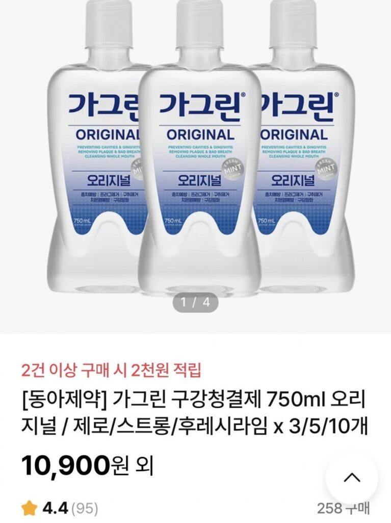 Nước súc miệng Gagreen 750ml x 3