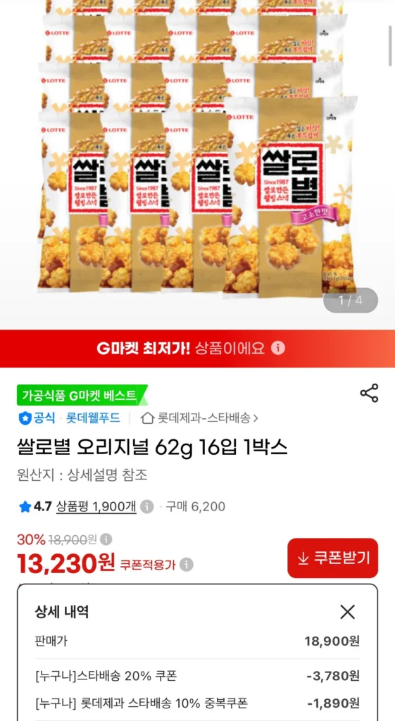 Gạo Losar Original 62g 16 gói