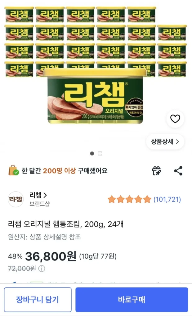 Thịt nguội đóng hộp Richam Original, 200g, 24 miếng