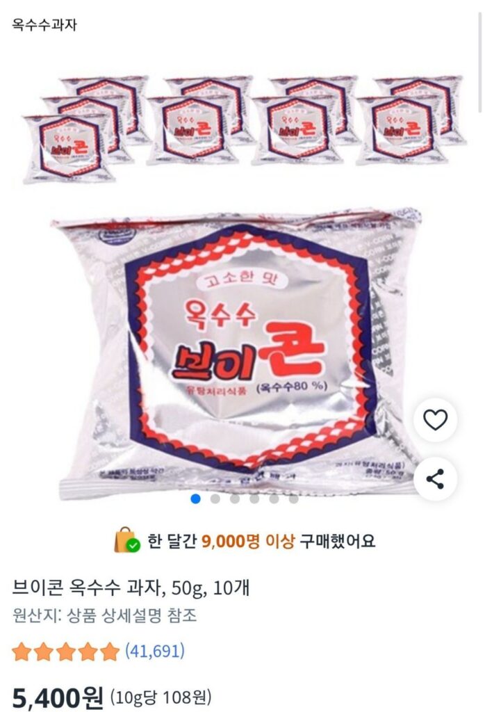 Snack ngô V-corn, 50g, 10 miếng
