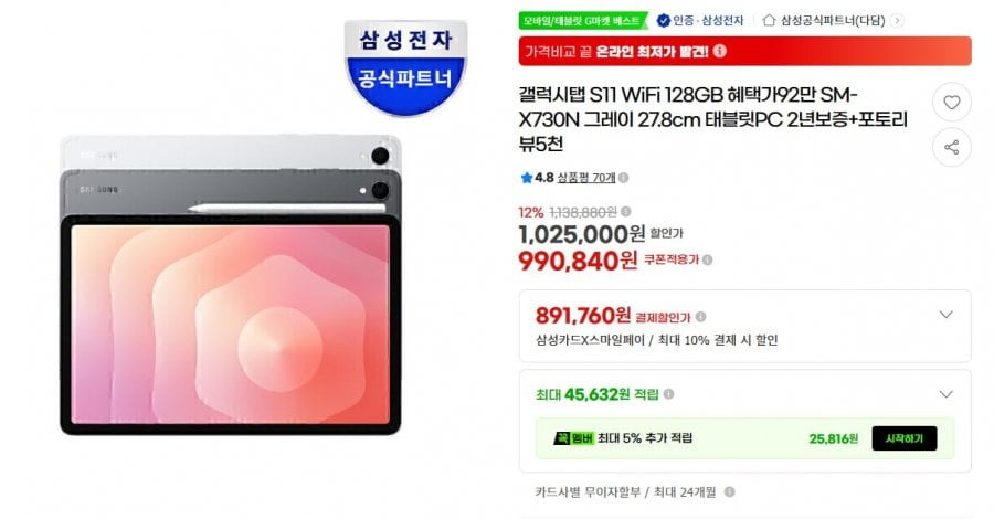 Galaxy Tab S11 WiFi 128GB