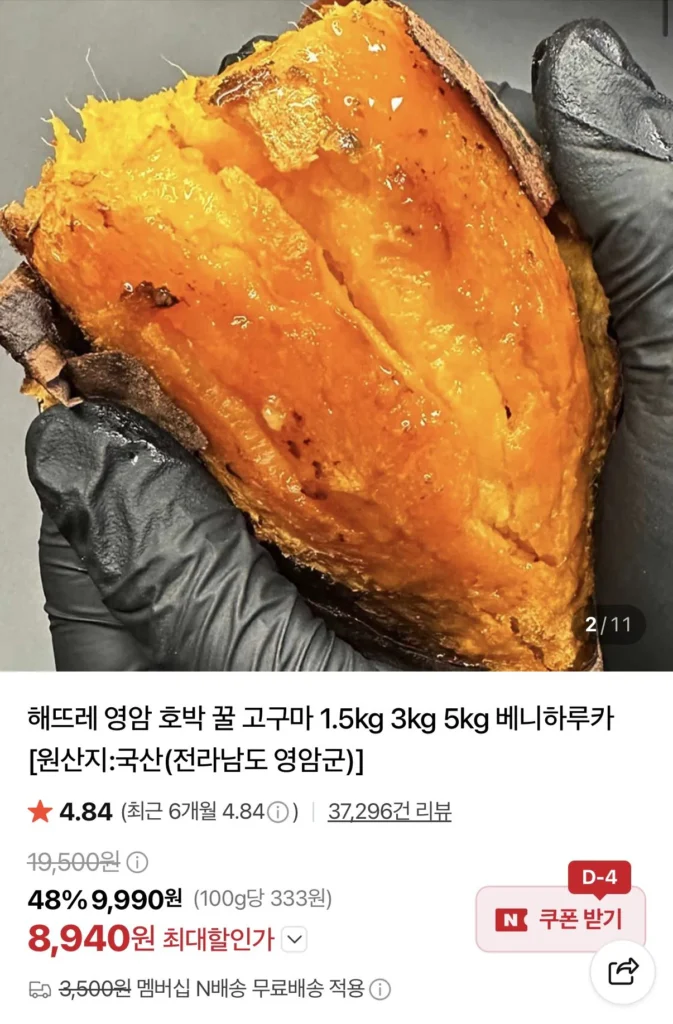 Khoai lang mật ong bí ngô Yeongam 1,5kg