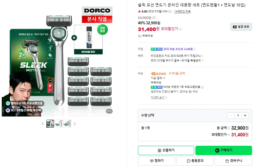 Bộ dao cạo chuyển động kiểu dáng đẹp trực tuyến công suất lớn (1 tay cầm cạo + 10 lưỡi dao cạo)