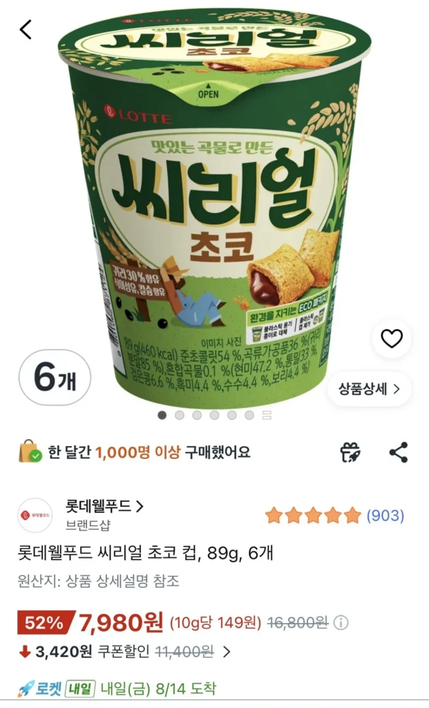 Cốc socola ngũ cốc Lotte Well Food, 89g, 6 miếng