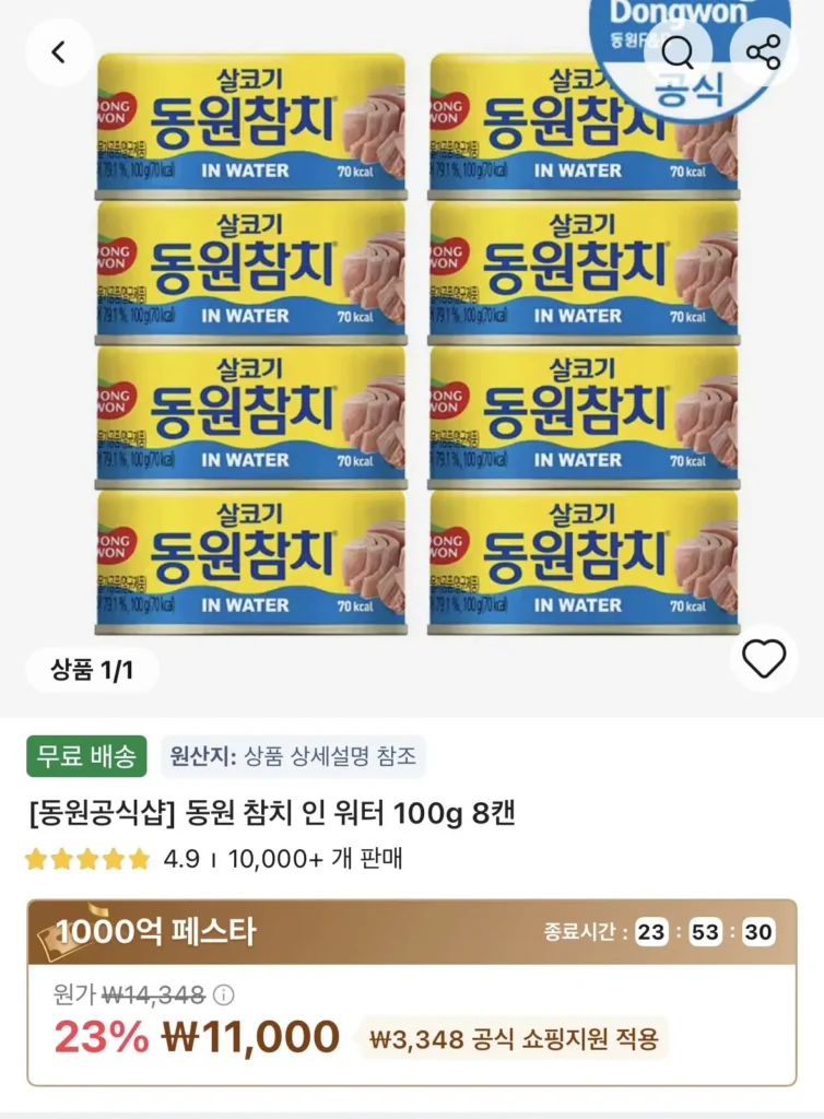 Cá ngừ Dongwon ngâm nước 100g 8 lon