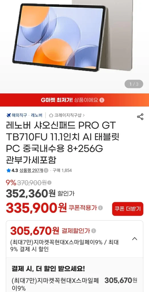 Máy tính bảng AI Lenovo XiaoxinPad PRO GT TB710FU 11,1 inch dành cho thị trường nội địa Trung Quốc 8+256G đã bao gồm VAT