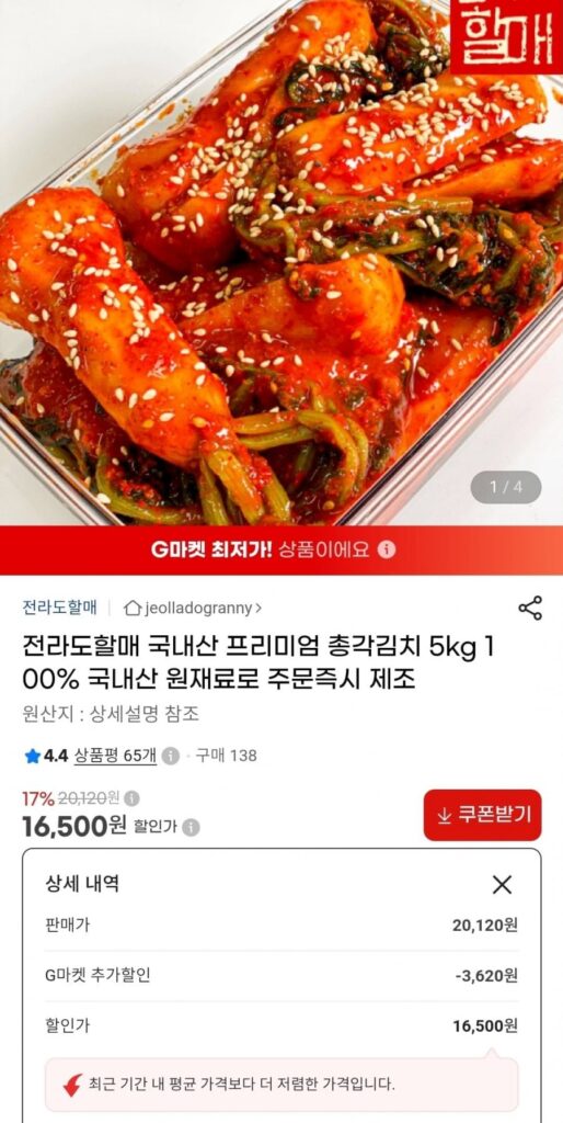 Kim chi cử nhân nội địa 5kg