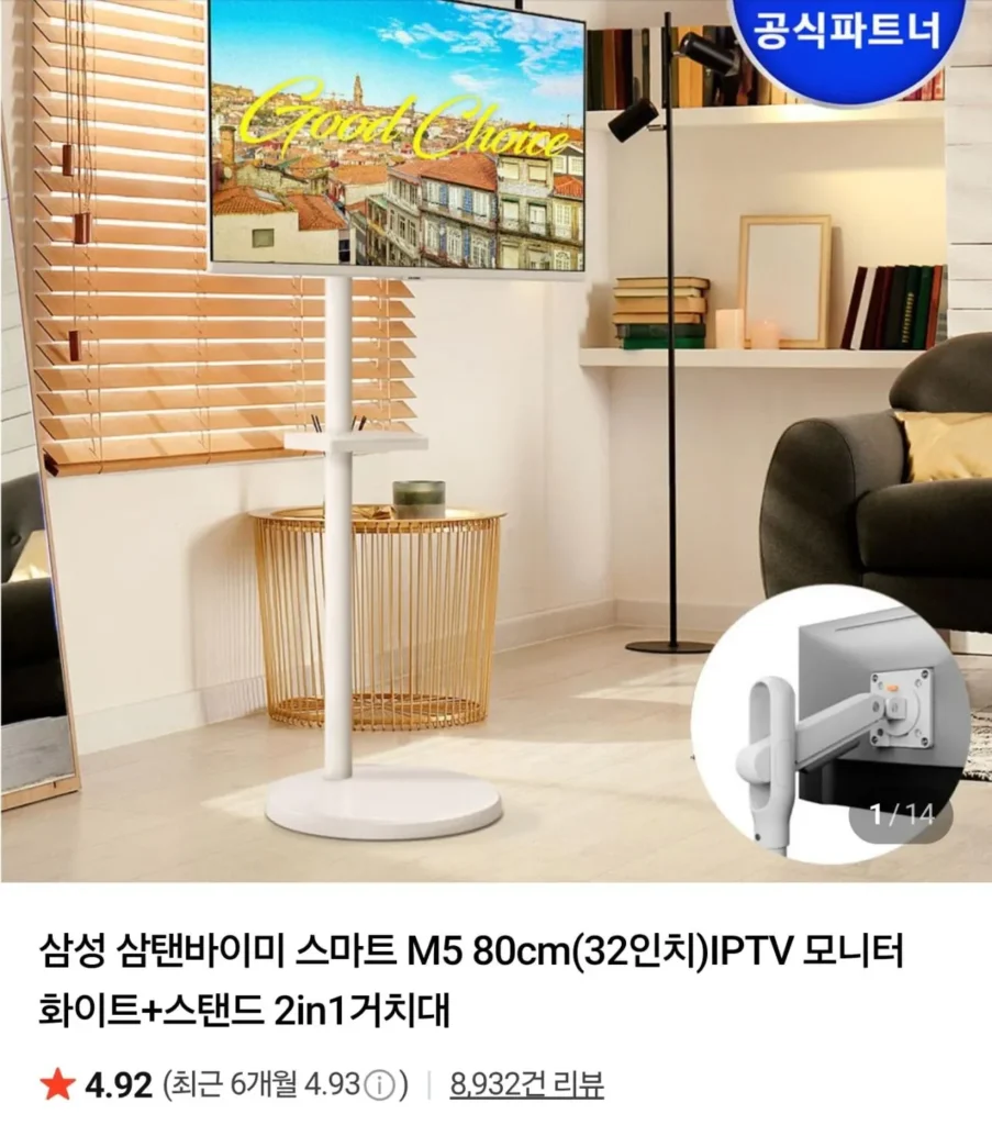 Giá đỡ Samsung Samtan by Mi Smart M5 32 inch + chân đế 2in1