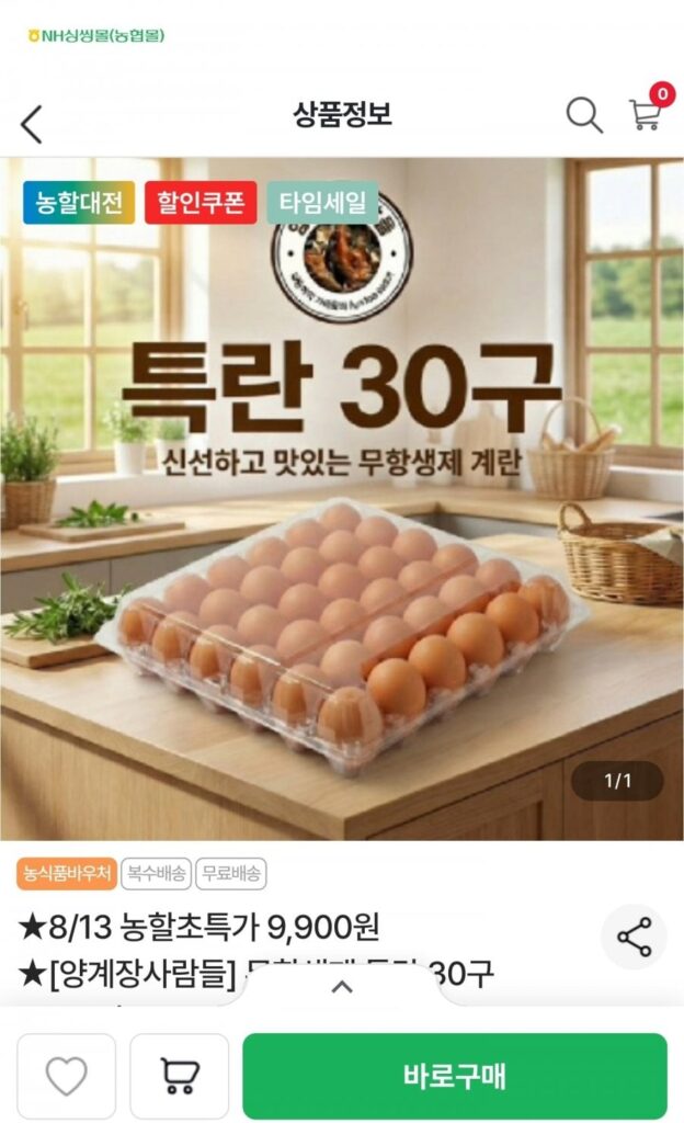 30 quả trứng đặc biệt tươi không kháng sinh