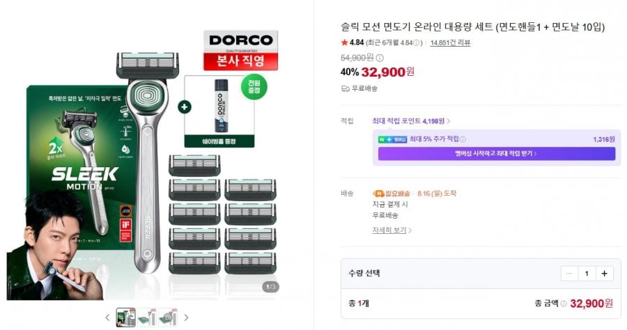 Bộ dao cạo chuyển động kiểu dáng đẹp trực tuyến dung lượng lớn