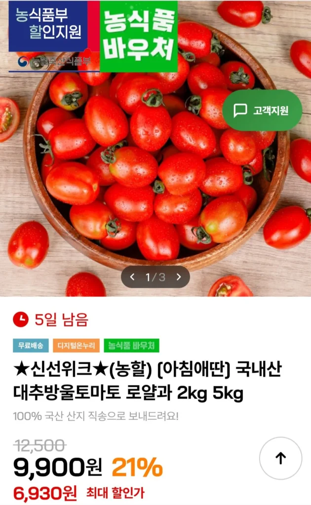 Cà chua bi táo tàu nội địa Royal và 2kg