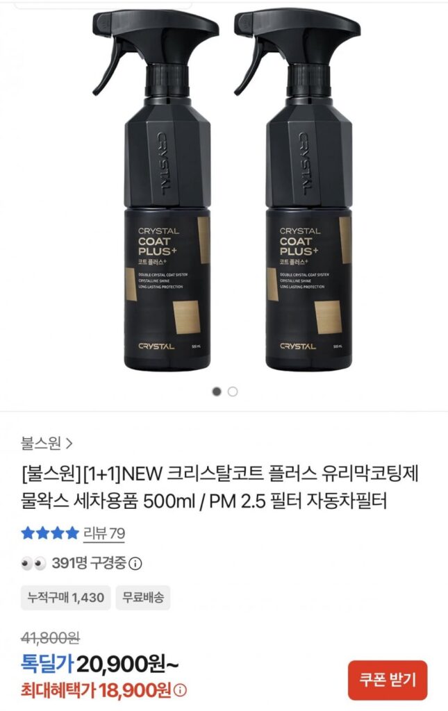 Sáp nước phủ màng thủy tinh Crystal Coat Plus 1+1