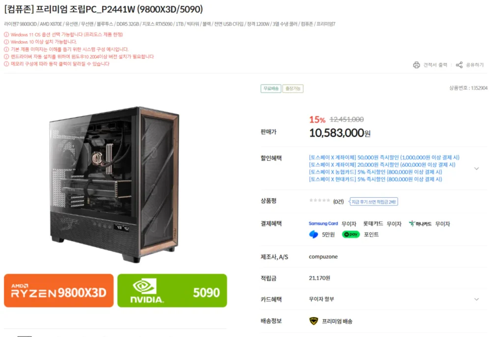 Tản nhiệt nước 9800X3D/5090/32GB/1TB/X870E/1200W/3 hàng