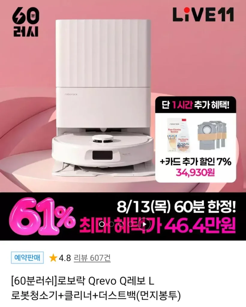 Robot hút bụi Roborock Qrevo Qrevo L