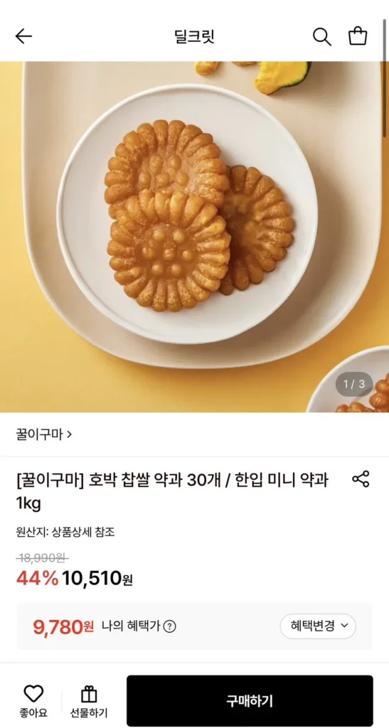30 Yakgwa gạo nếp bí ngô Iguma mật ong