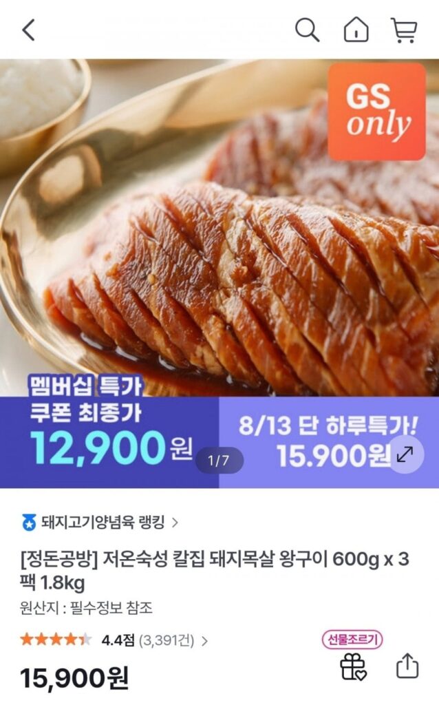Sườn heo nướng nhiệt độ thấp 600g x 3 gói 1,8kg