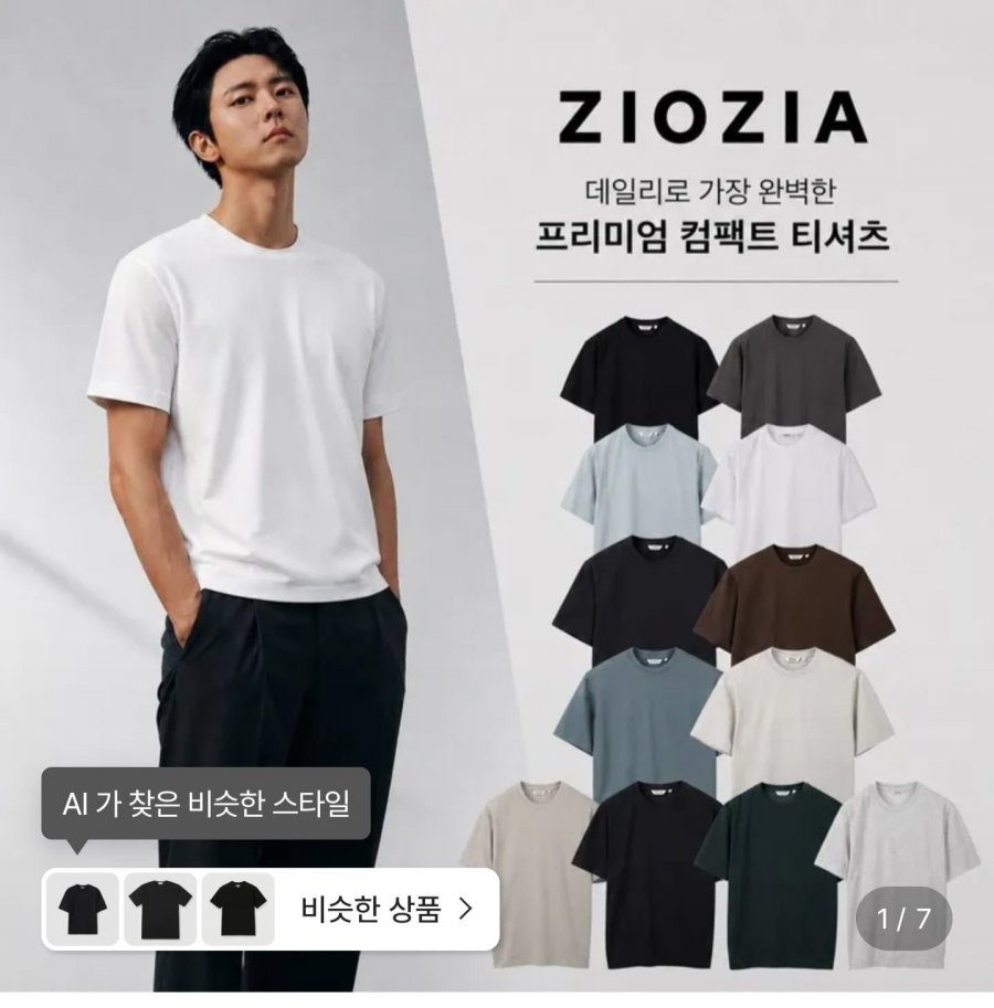 Áo thun ngắn tay Geogia 26 S/S chọn 1 trong 12 màu