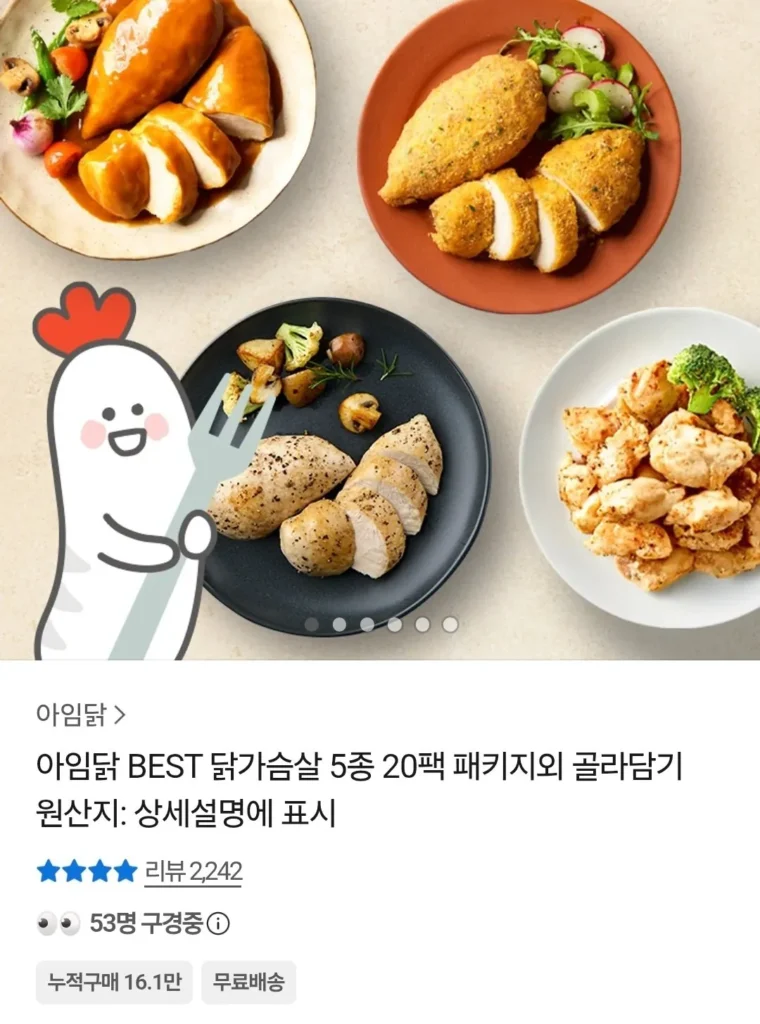 I’m Chicken One Bite Chewy Chicken Tenderloin 100g 2 loại 20 gói