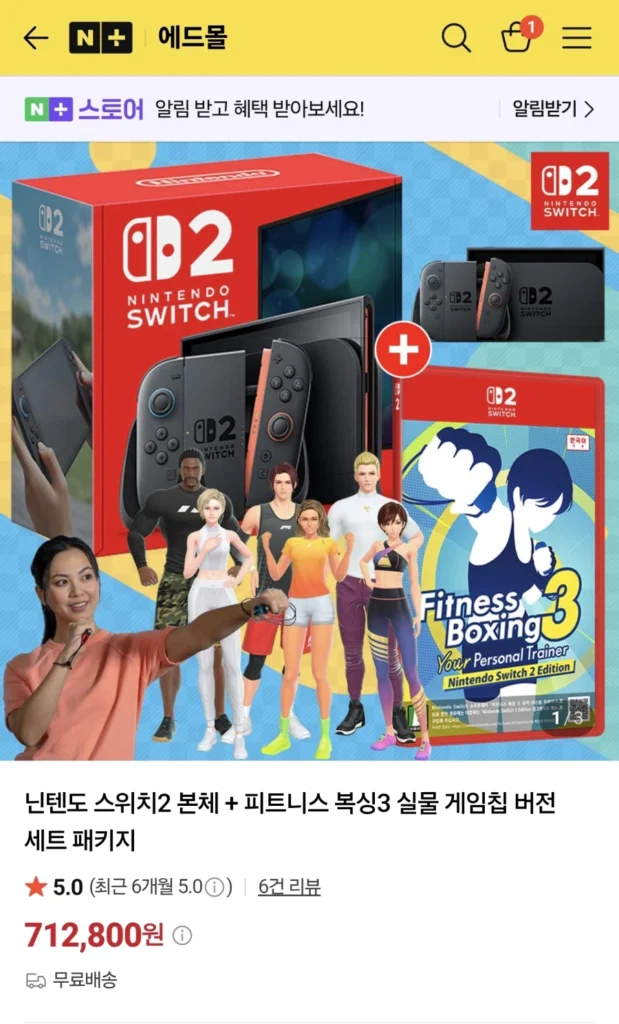 Nintendo Switch 2 body + thể hình đấm bốc 3