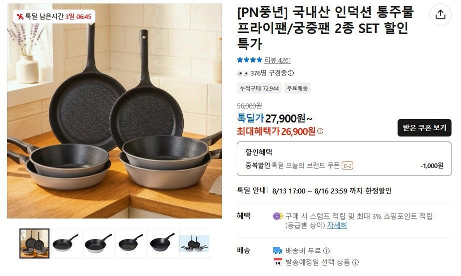 Bộ chảo rán IH màu xám Pungyeon Mare 1+1