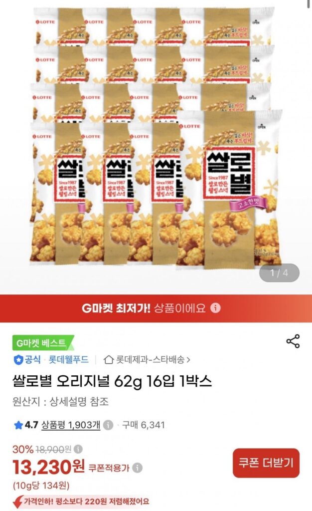 Gạo Losar Original 62g 16 gói 1 hộp