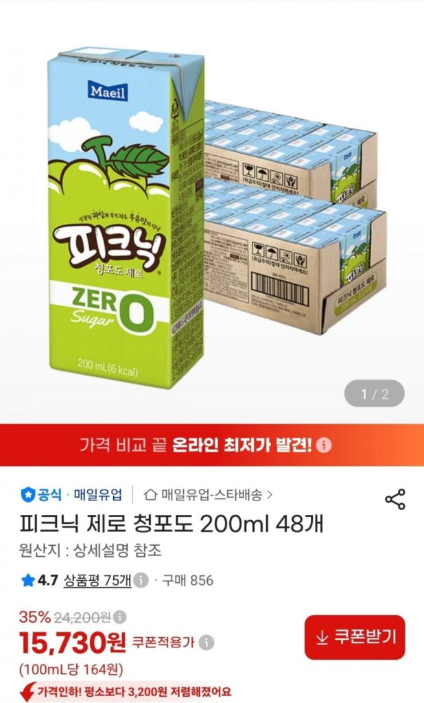Picnic Nho Xanh Zero 200ml 24 gói