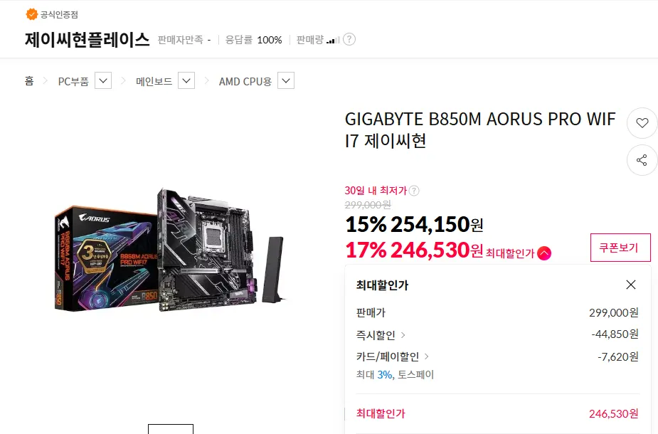GIGABYTE B850M AORUS PRO WIFI7 J.C.Hyeon