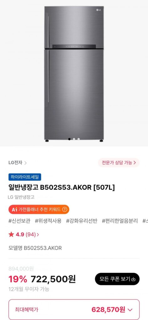Tủ lạnh tổng hợp LG B502S53.AKOR [507L]