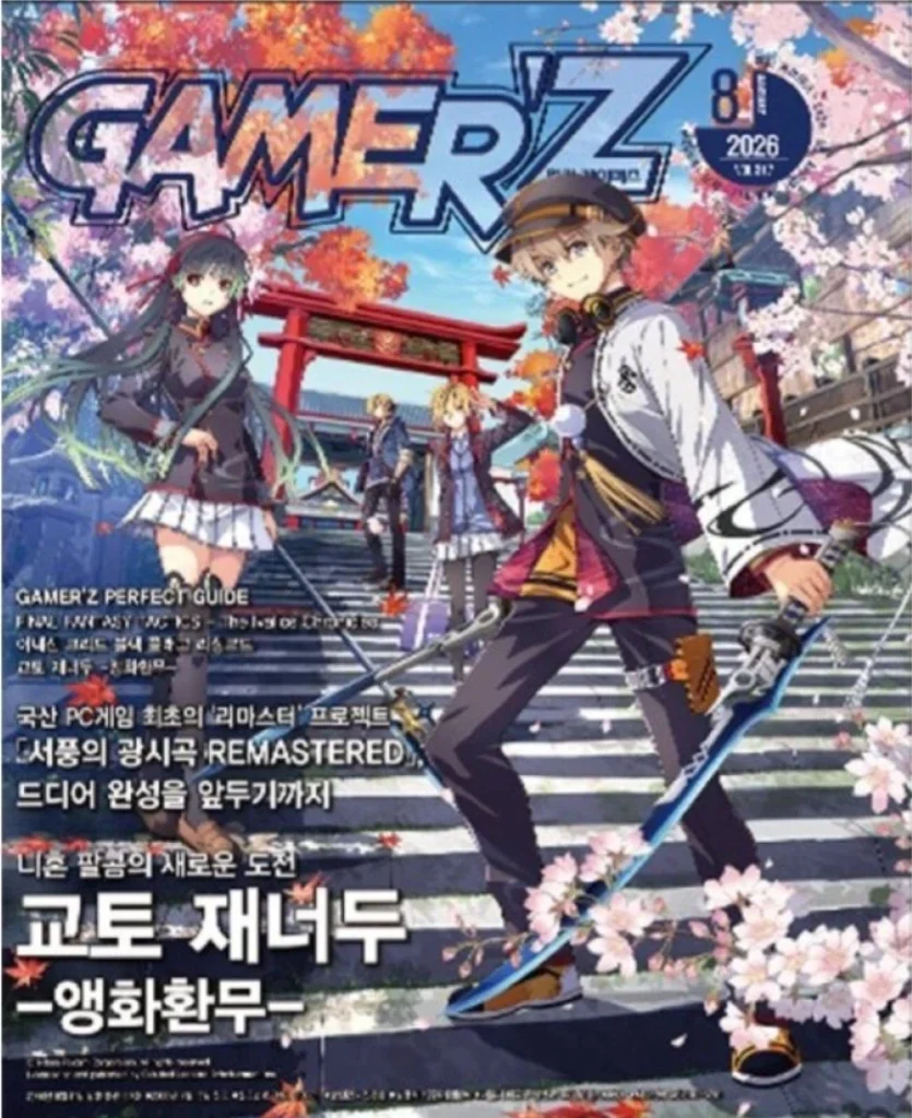 Game thủ số tháng 8