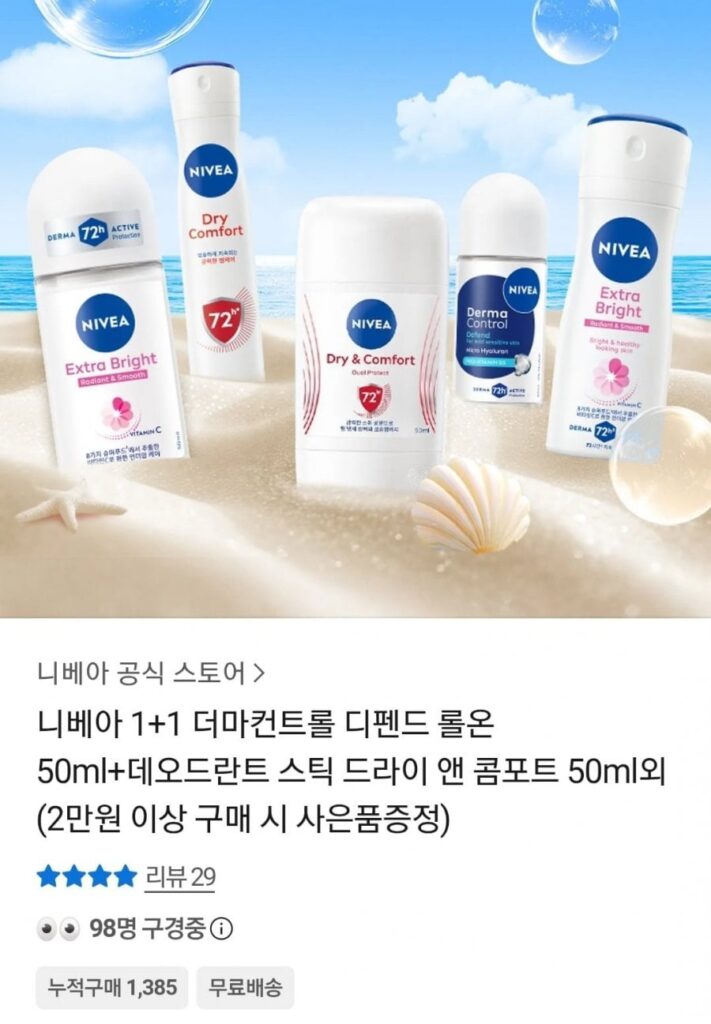 Lăn Khử Mùi Nivea Defend Roll-On 50ml + Stick Dry & Comfort 50ml 1+1