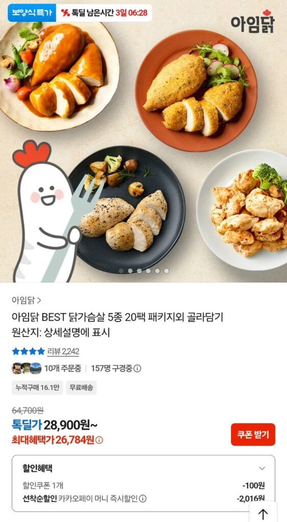 I’m Chicken Tenderloin Bit Cube 100g 20 Gói