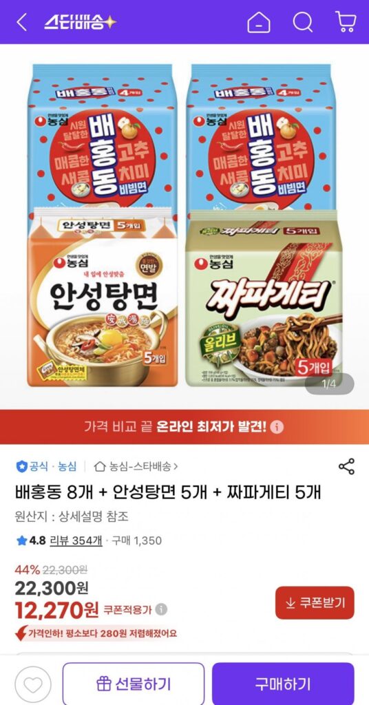 8 Baehongdong + 5 Anseongtangmyeon + 5 Chapagetti