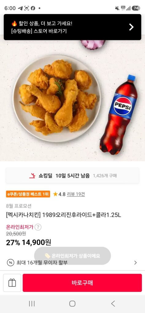 [Gà Mexico] 1989 Origin Fried + Cola 1.25L