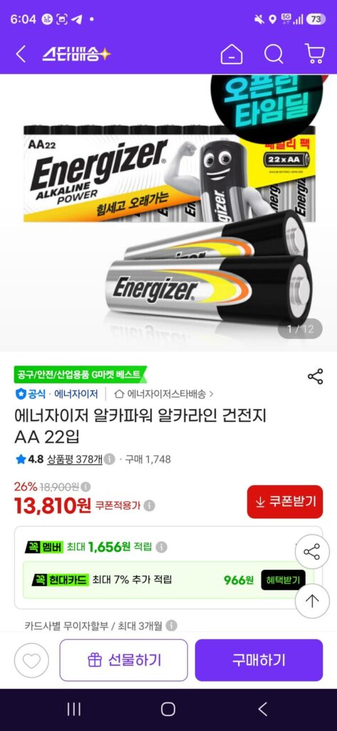 Pin Alkaline Energizer Alka AA 22 Miếng