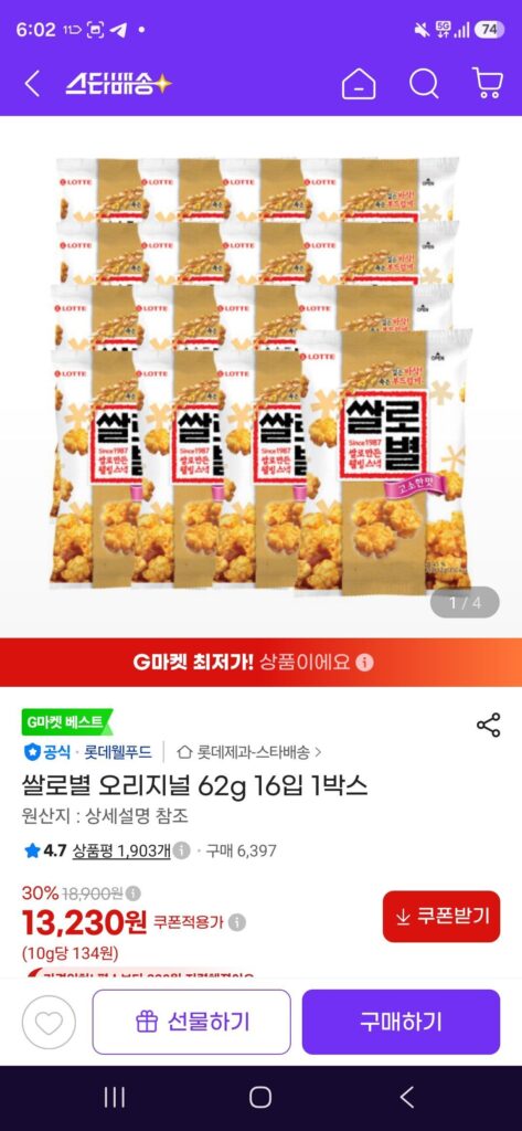 Gạo Losar Original 62g 16 gói 1 hộp