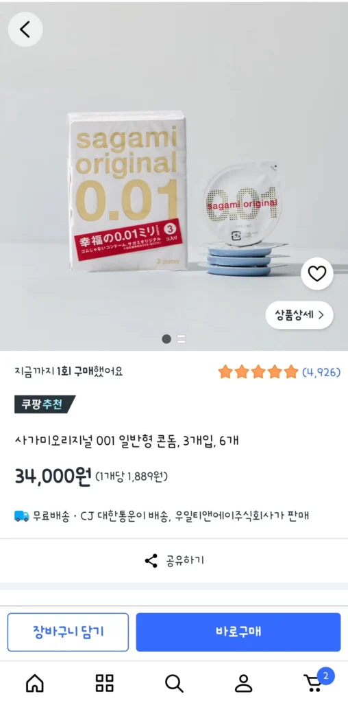 Sagami Original 0.01 loại thường, 3 miếng, 6 miếng