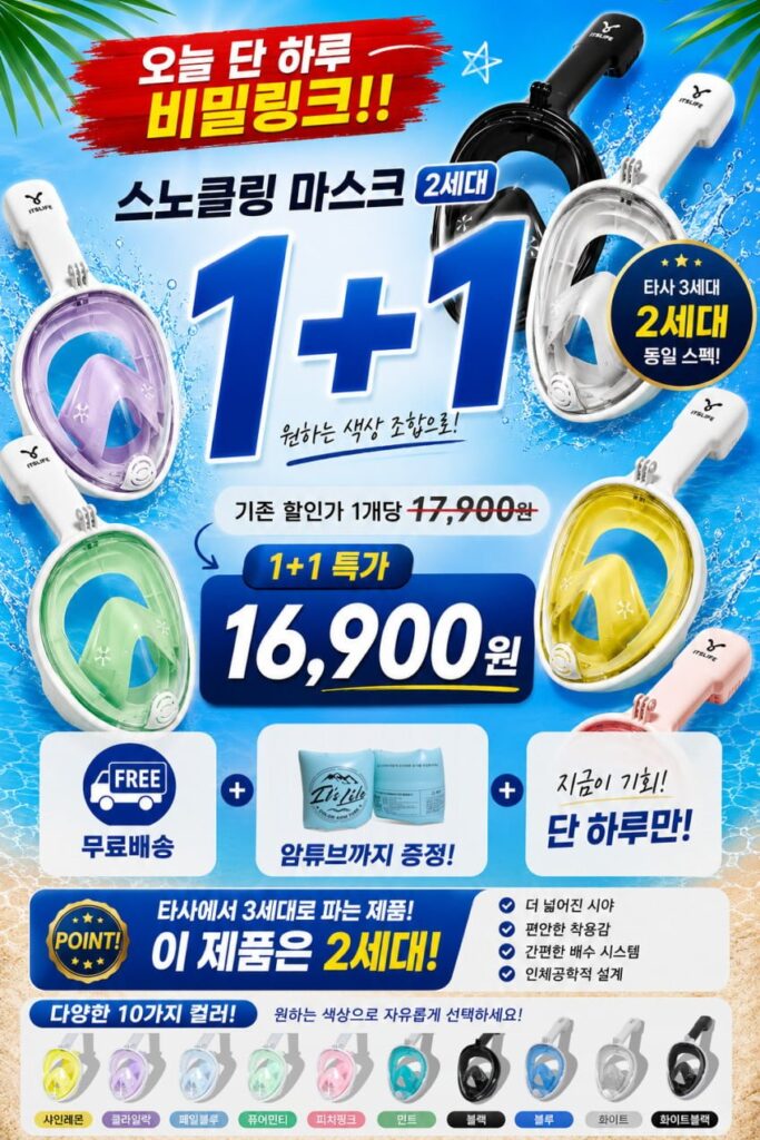 1+1 mặt nạ lặn + ống tay