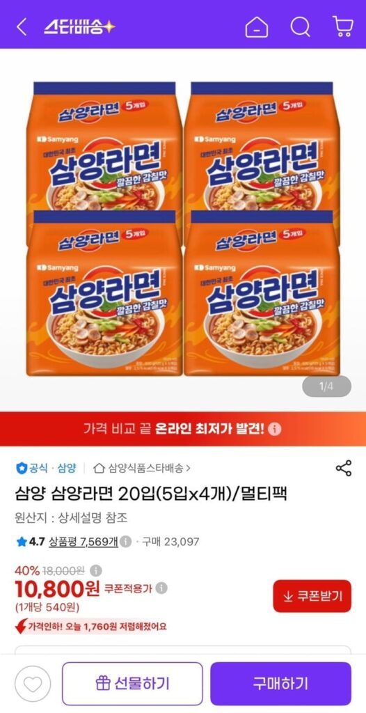 Mì Samyang 20 miếng