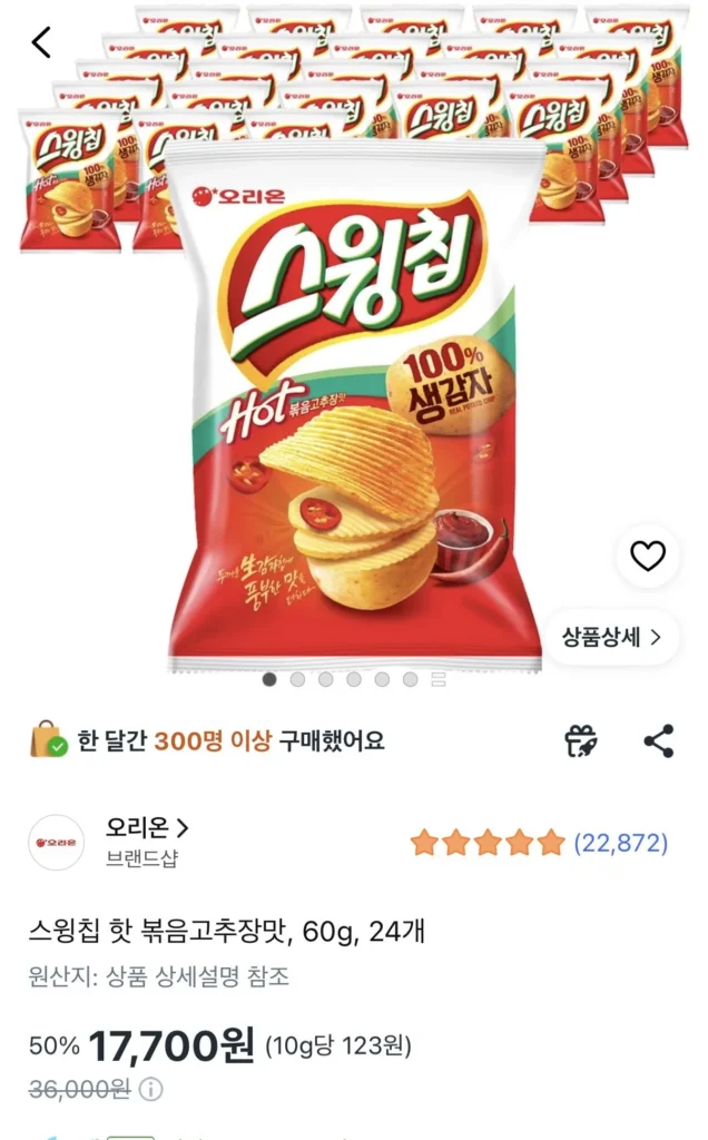 Swing Chip Hương Ớt Xào Nóng, 60g, 24 miếng